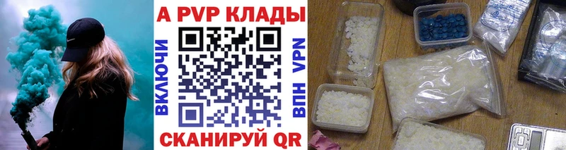 купить  цена  Нижнеудинск  A PVP мука 