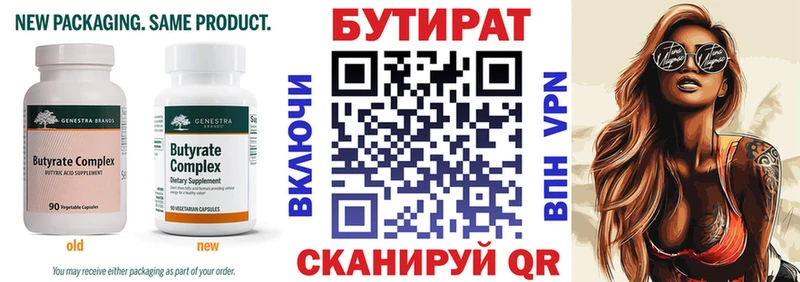 hydra tor  Нижнеудинск  БУТИРАТ GHB  дарнет шоп 