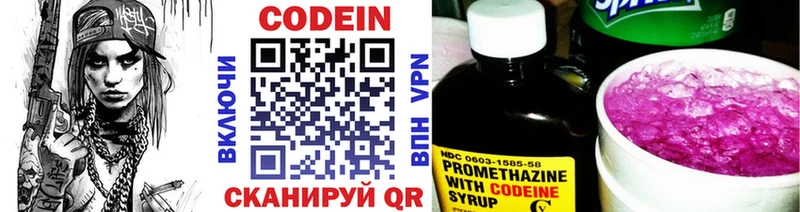 Codein Purple Drank  Нижнеудинск 