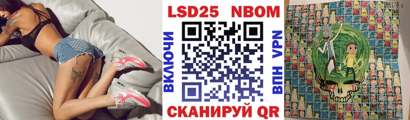 купить Нижнеудинск Марки NBOMe 1,5мг